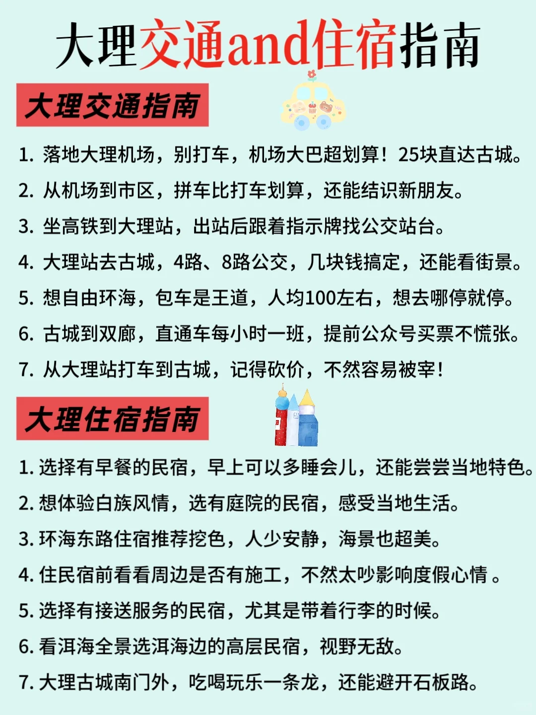 本人熬夜整理了一份很实用的大理旅游攻略