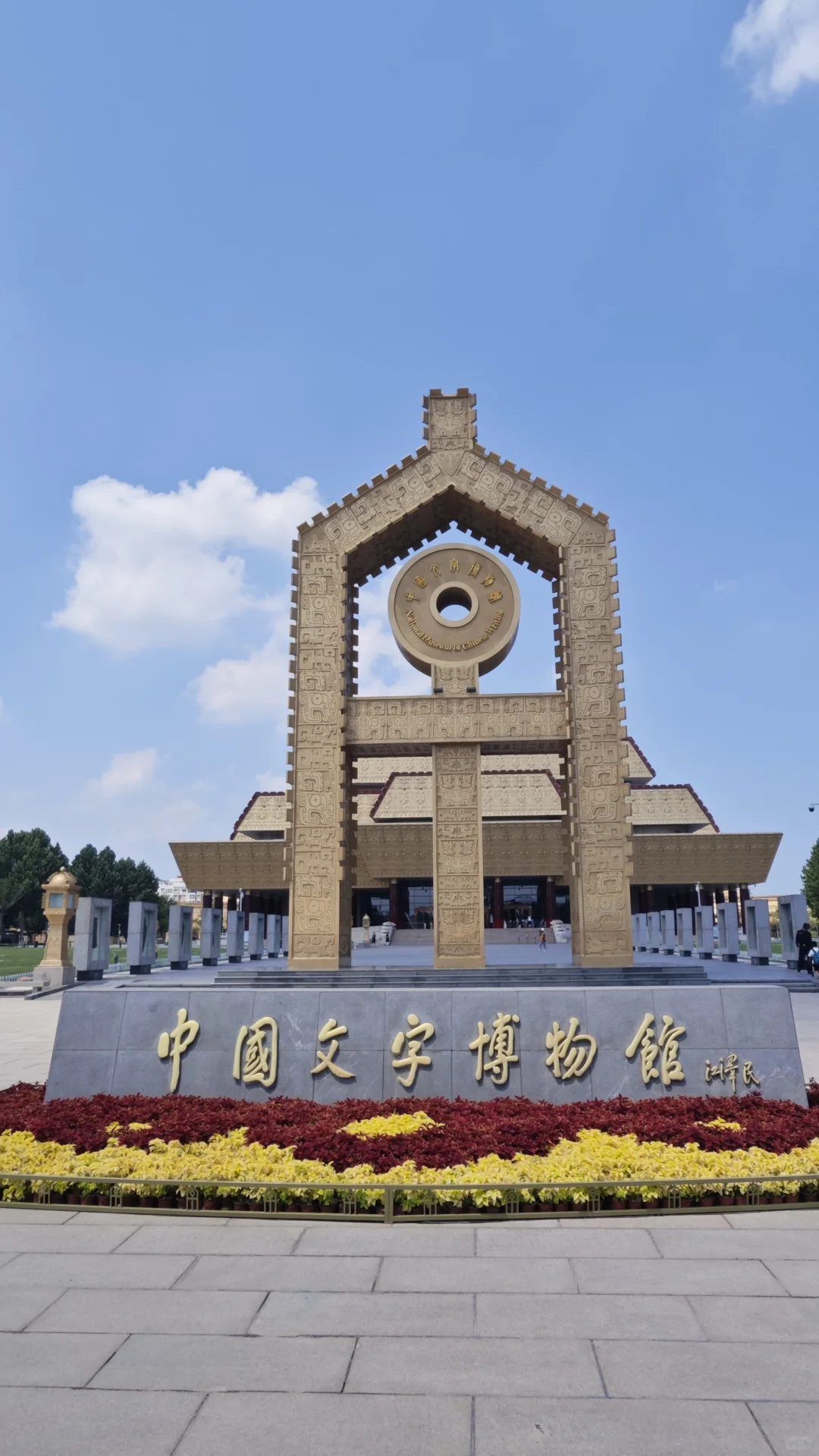 西安周末三天10馆-邯郸安阳超详细攻略