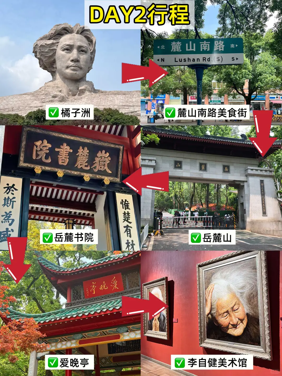 📍7.28长沙已逃，四个人总结的经验分享