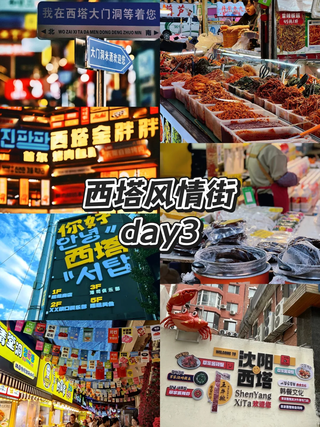 12大必玩景点全攻略！