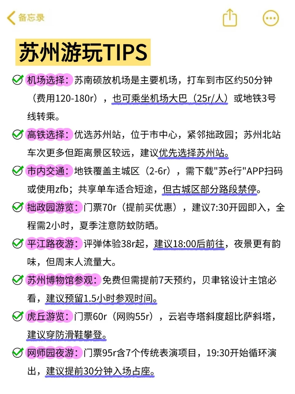 苏州旅游攻略｜7-8月份来苏州的姐妹听劝👂