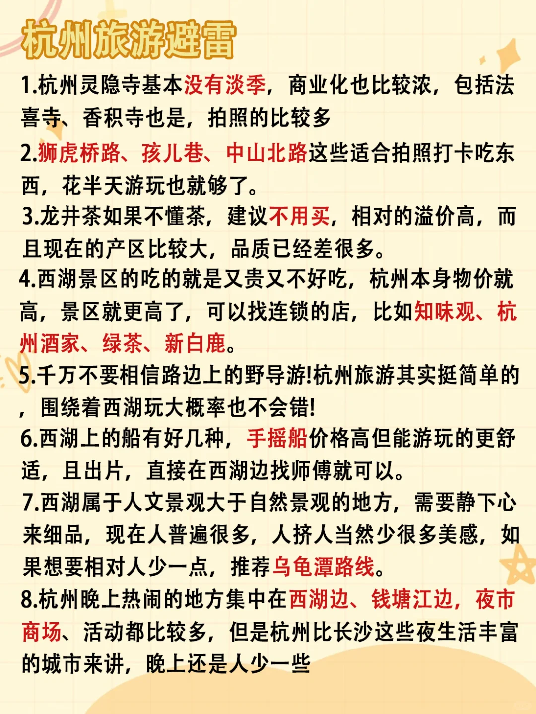 杭州3日游攻略｜6-7月来杭州直接跟着玩！