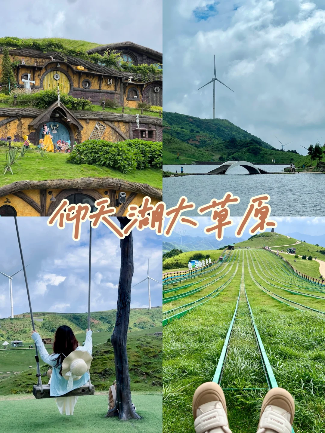 湖南郴州｜三天两夜保姆级旅游攻略（后附pdf）