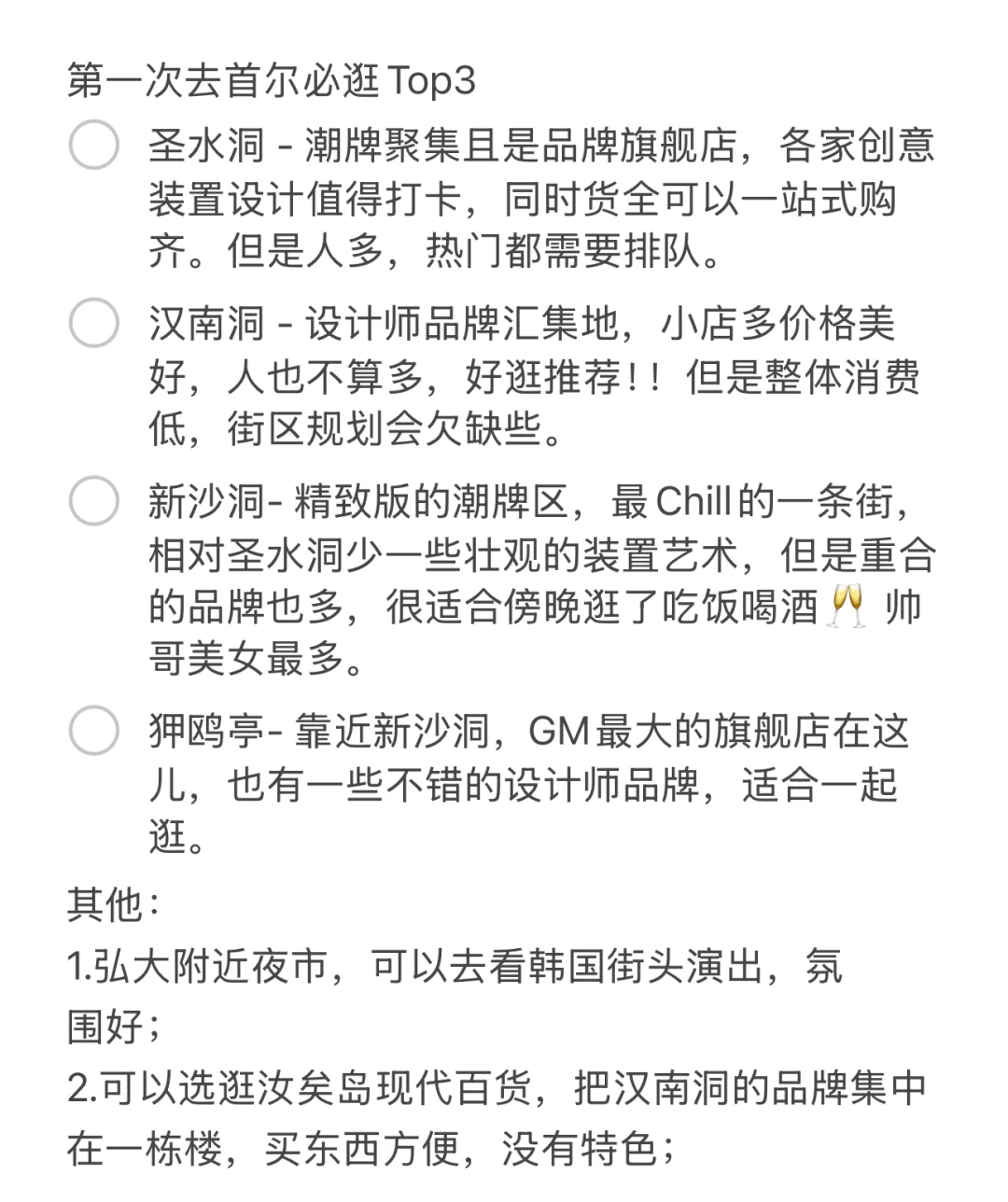 勇闯小韩！1500字超详细攻略！！