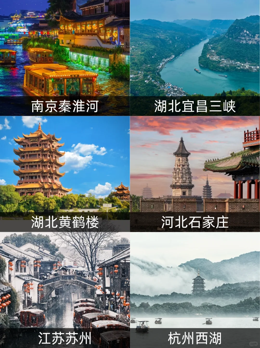 建议收藏带孩子去！初中课本上30个旅行地