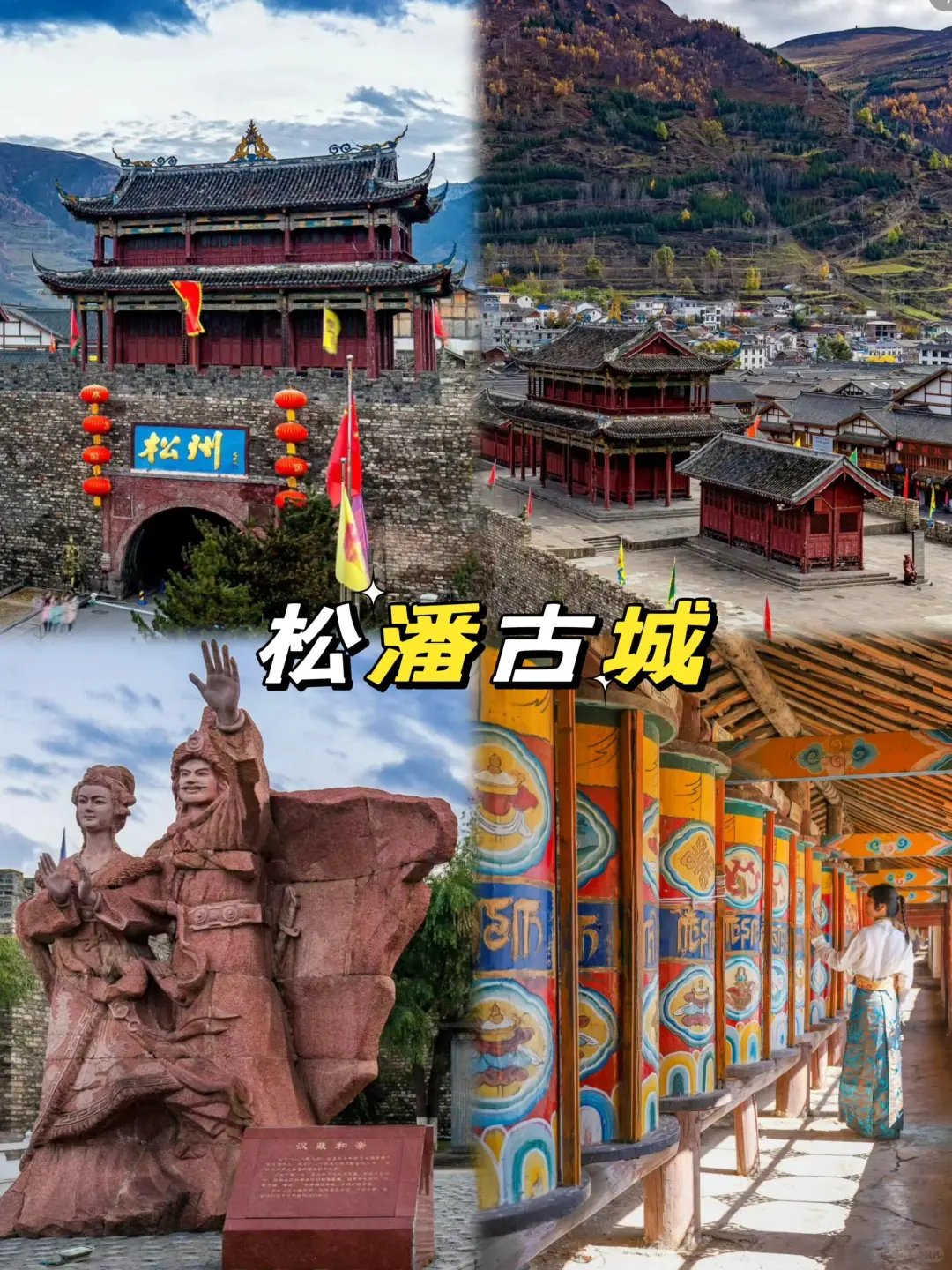 四川必玩的9大景点，闭眼跟不踩雷真的要听劝