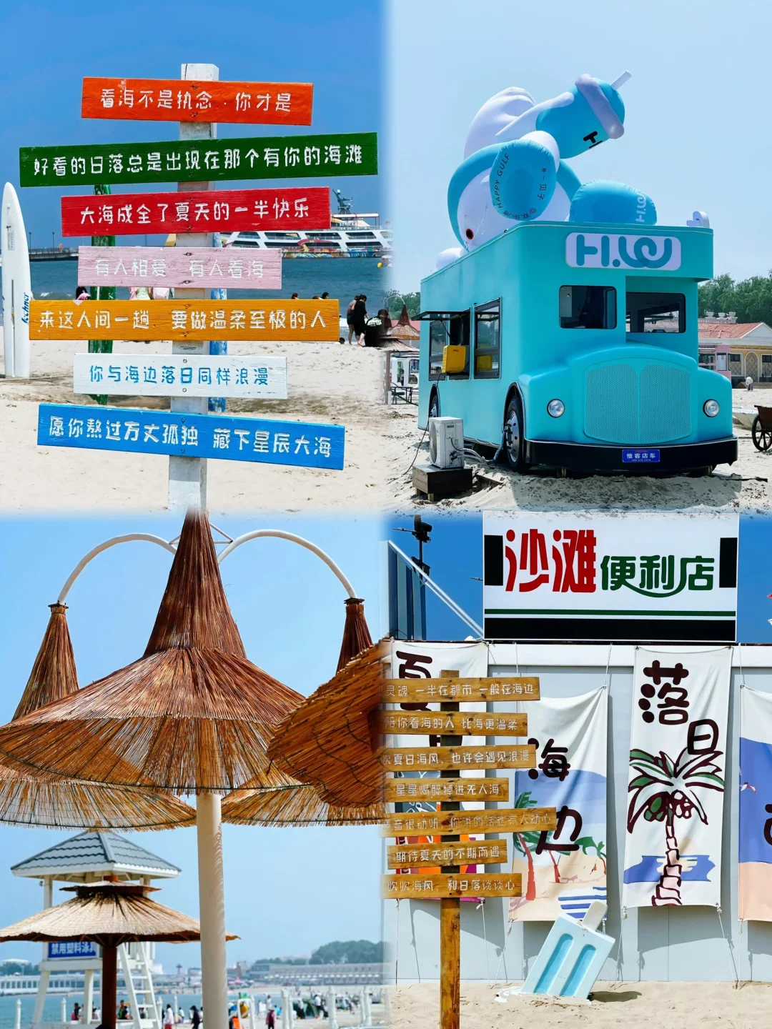 秦皇岛5天游｜带娃带爸妈省心省钱攻略👌