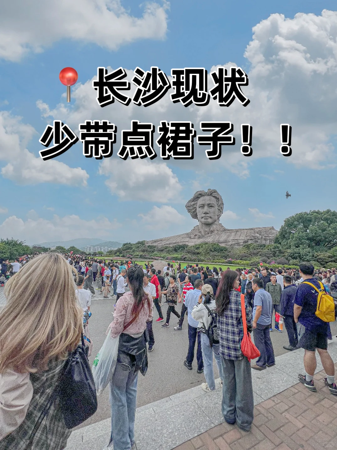 长沙会惩罚每一个不做攻略的人…🥵🥵🥵
