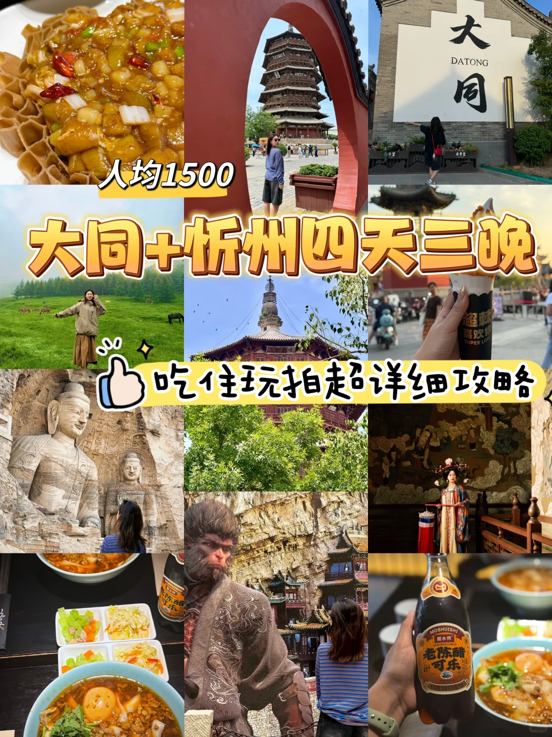北京高温逃山西❗26℃躺玩4天人均1400💰