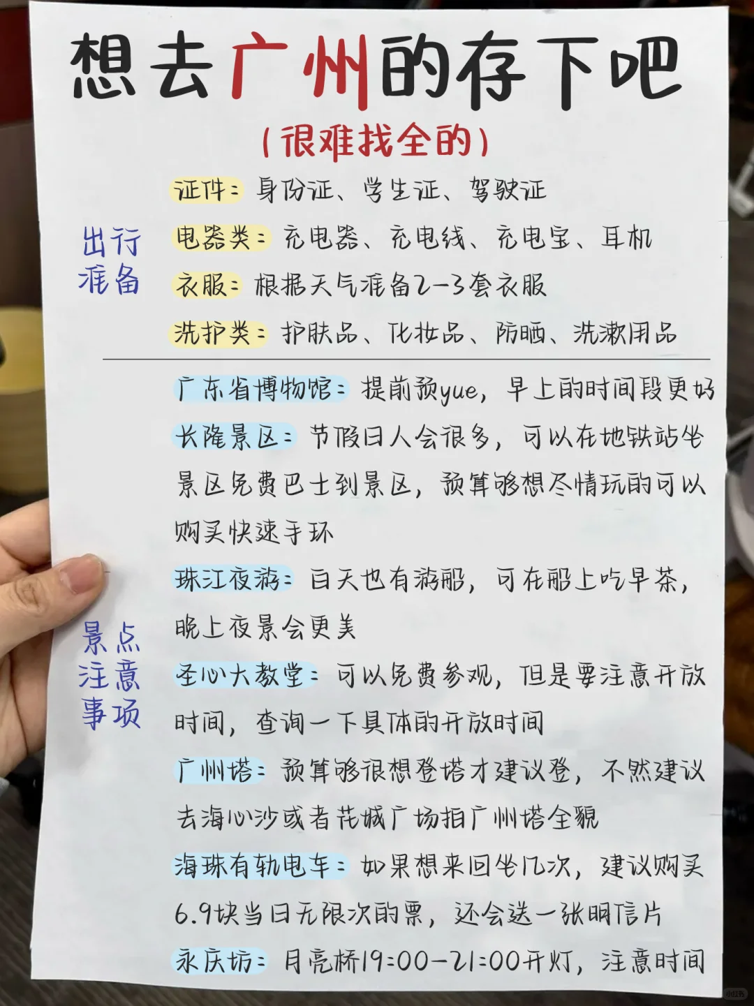 📢 4-5🈷的广州是蕞值得来的时候｜赶快看看