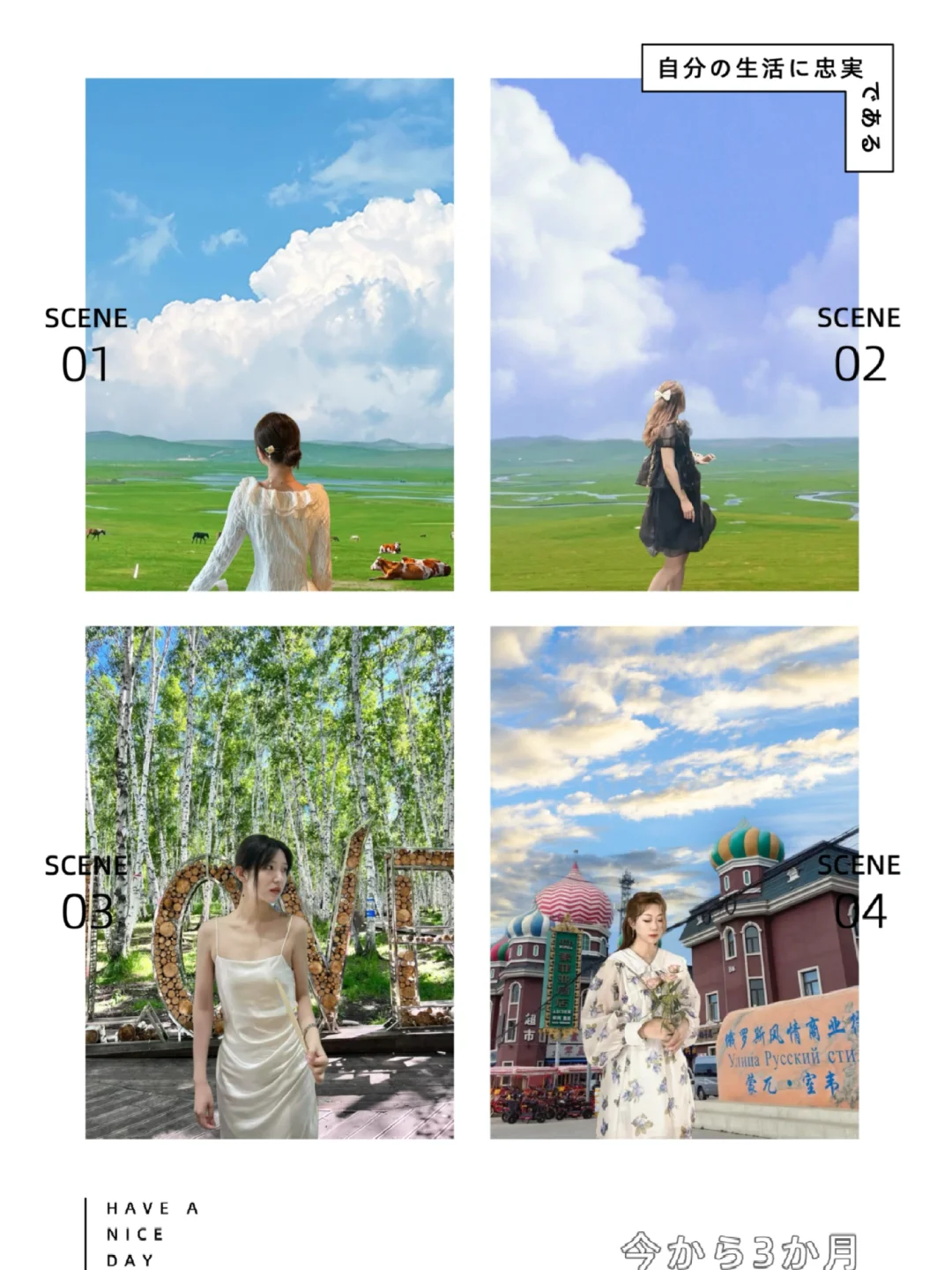 呼伦贝尔旅游攻略✔6天5晚人均3K+💰纯玩小团