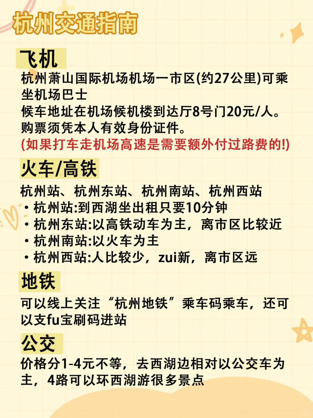 杭州3日游攻略｜6-7月来杭州直接跟着玩！