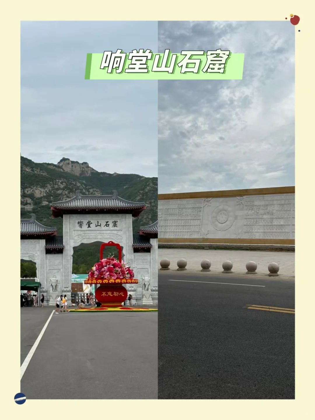 邯郸这两地绝美！本地人私藏玩法大公开