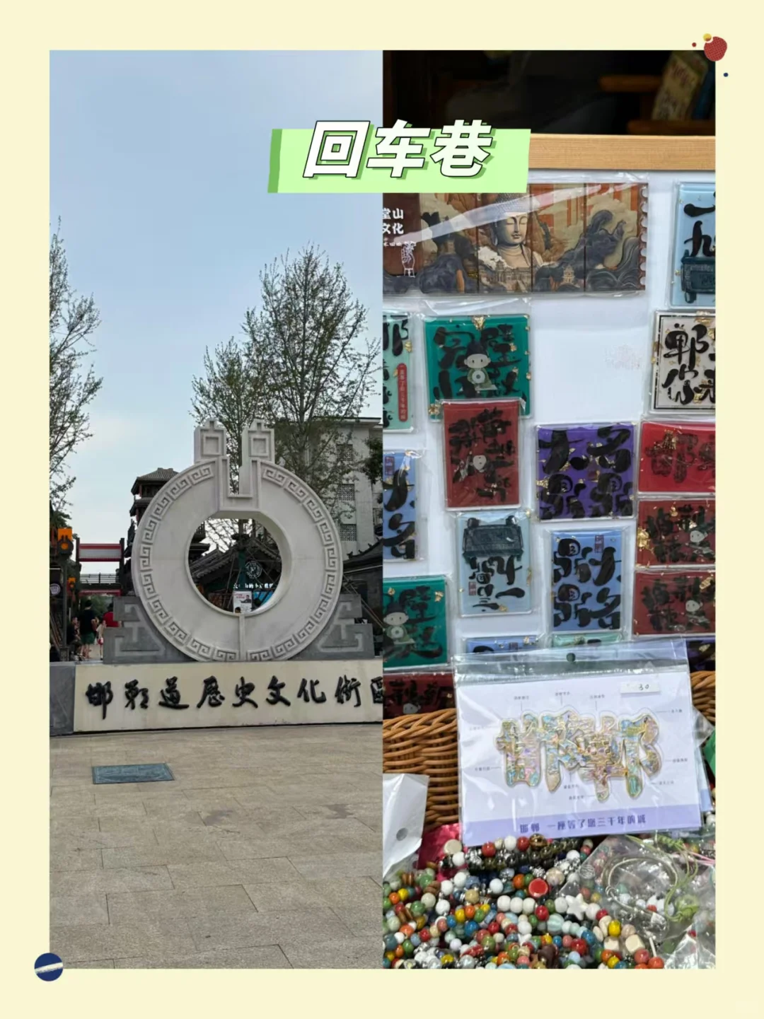 邯郸这两地绝美！本地人私藏玩法大公开