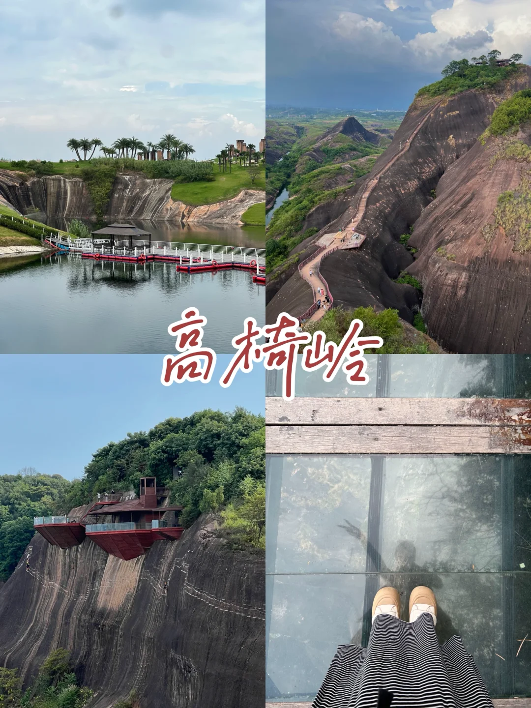 湖南郴州｜三天两夜保姆级旅游攻略（后附pdf）