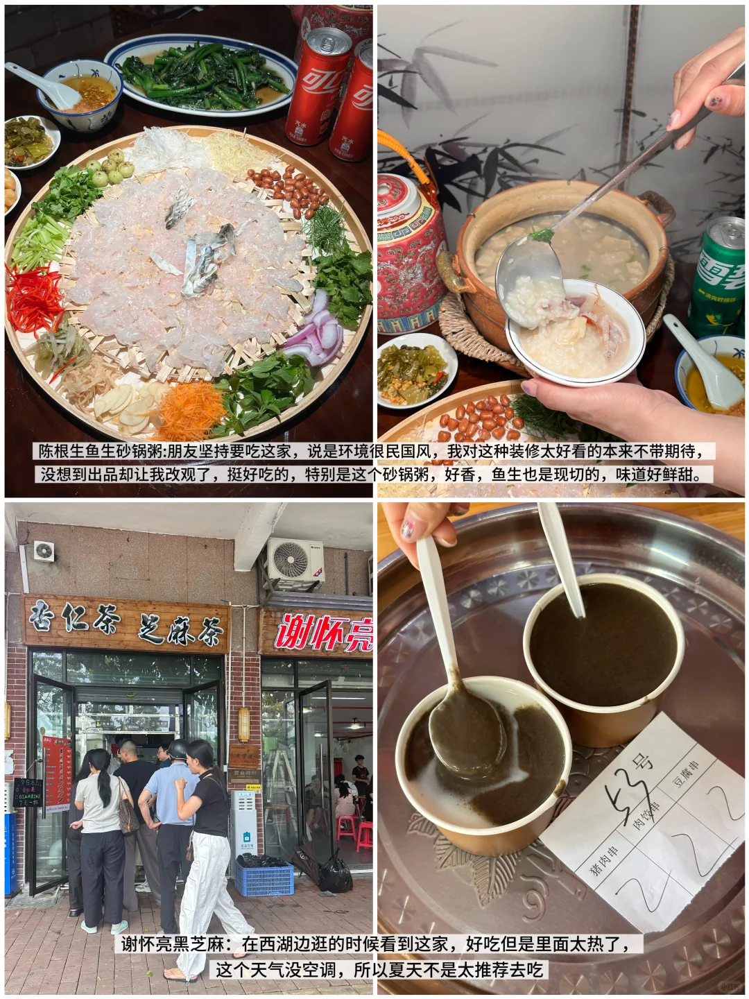 7.28刚从潮州回来…说一些实话吧！！！！