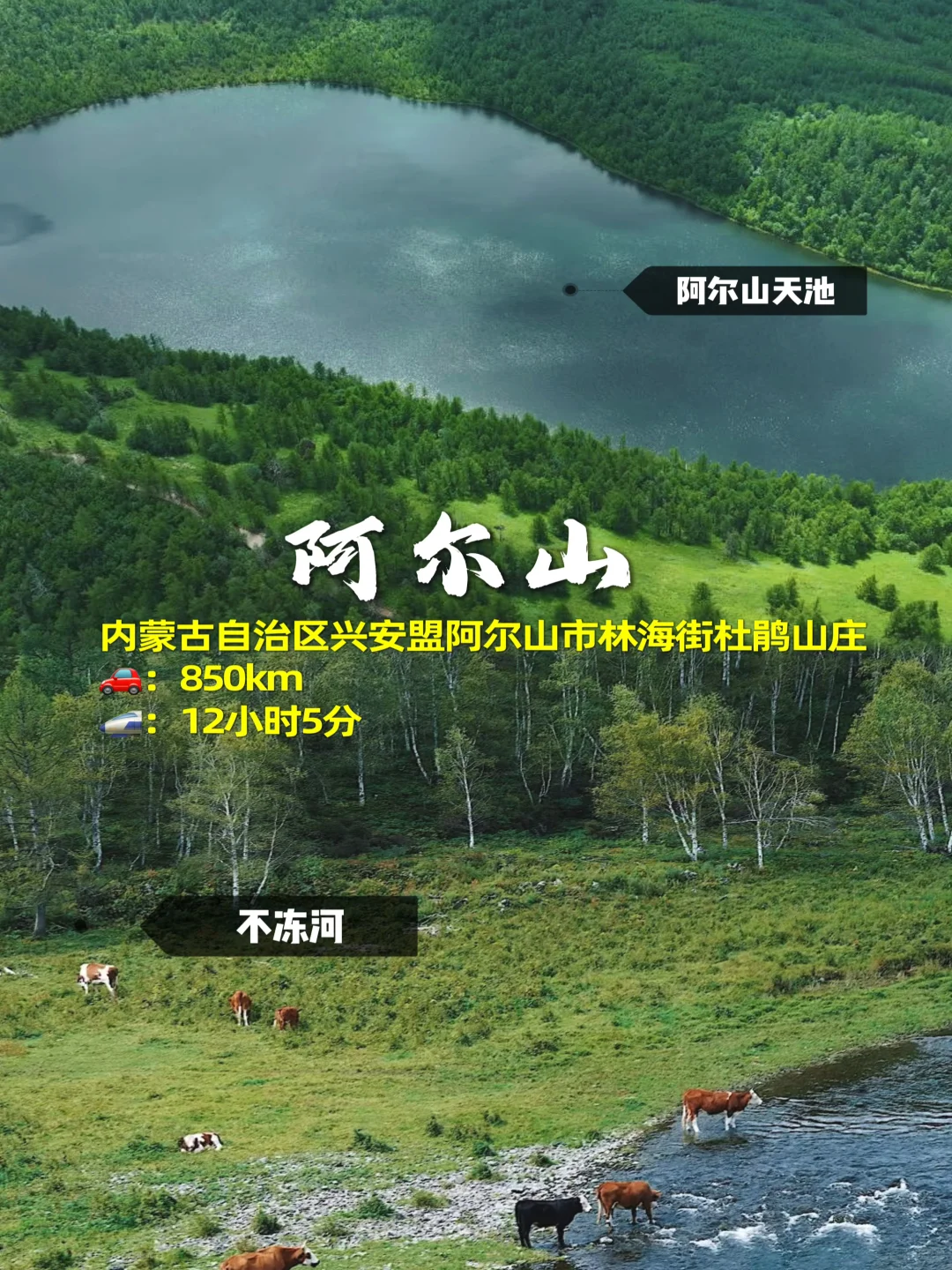 来东北千万别错过这11个地方→东北游玩攻略