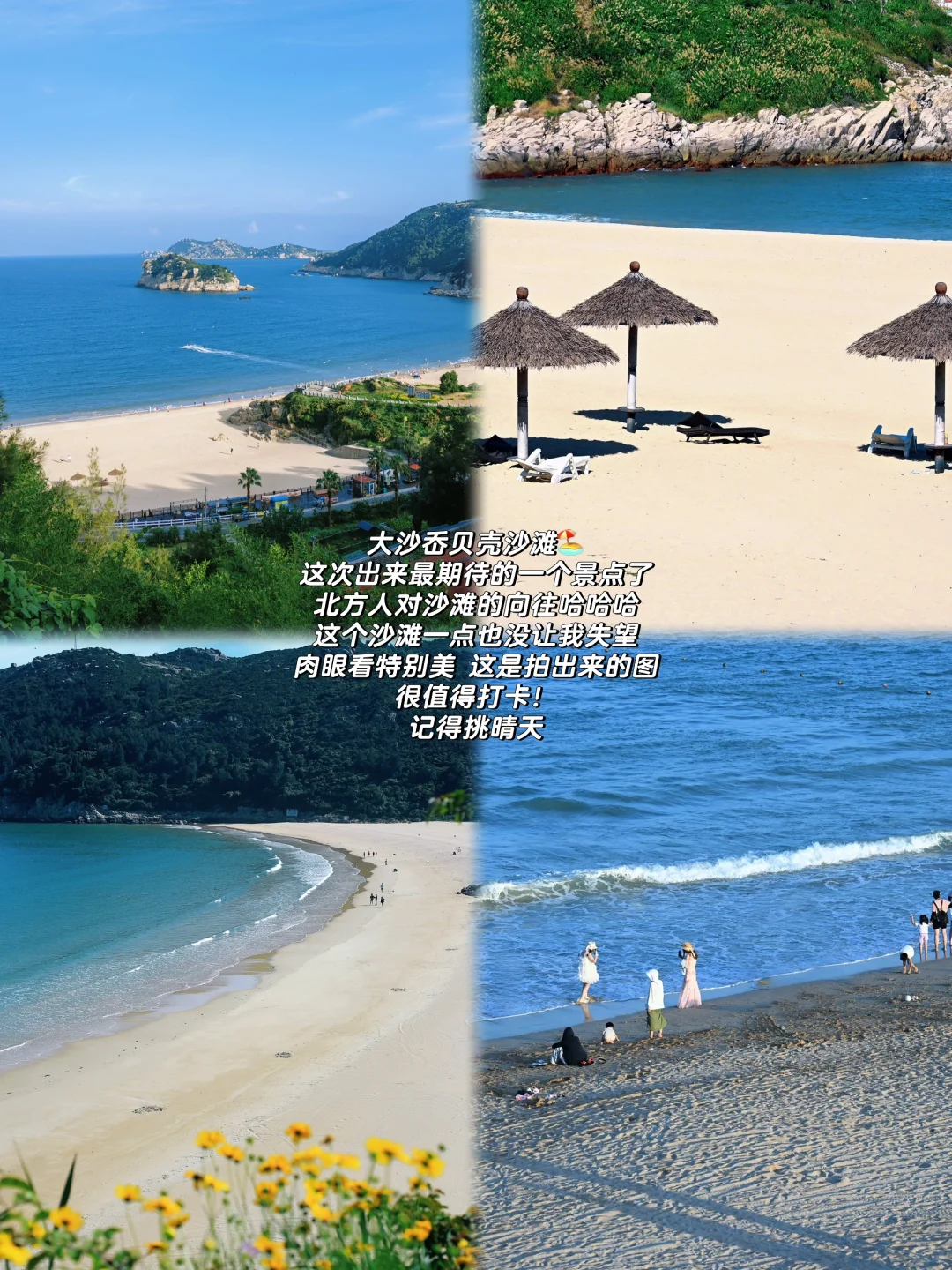 人均💰1k｜南麂岛三天两晚旅游攻略！附明细！