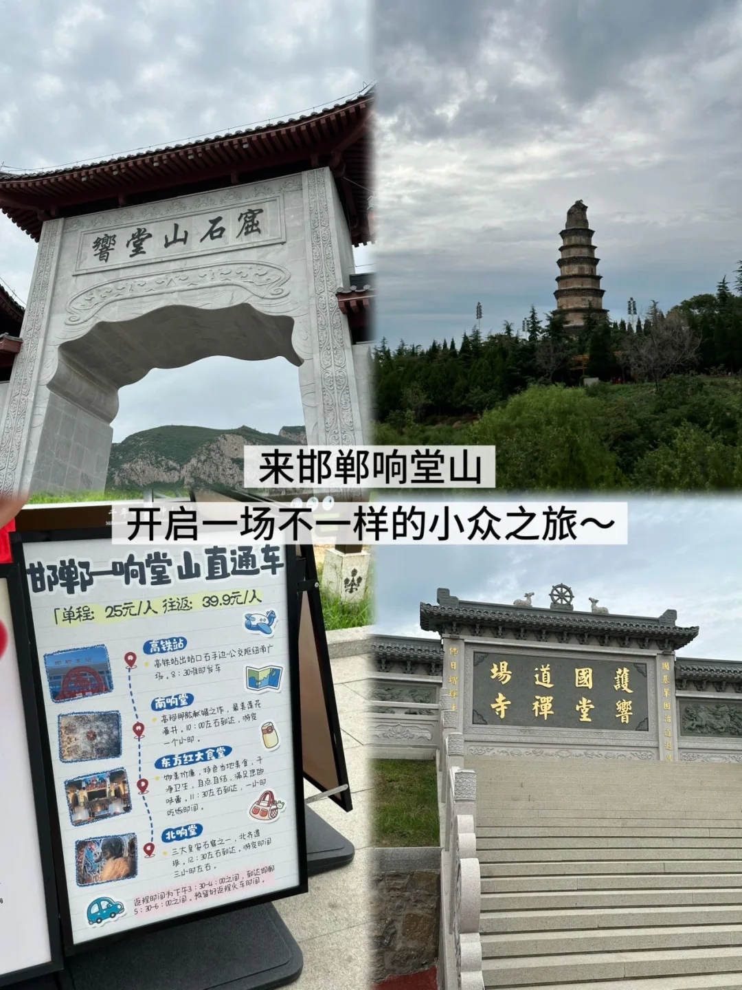 暑假小众旅游 | 不能还有人没来过邯郸吧❓