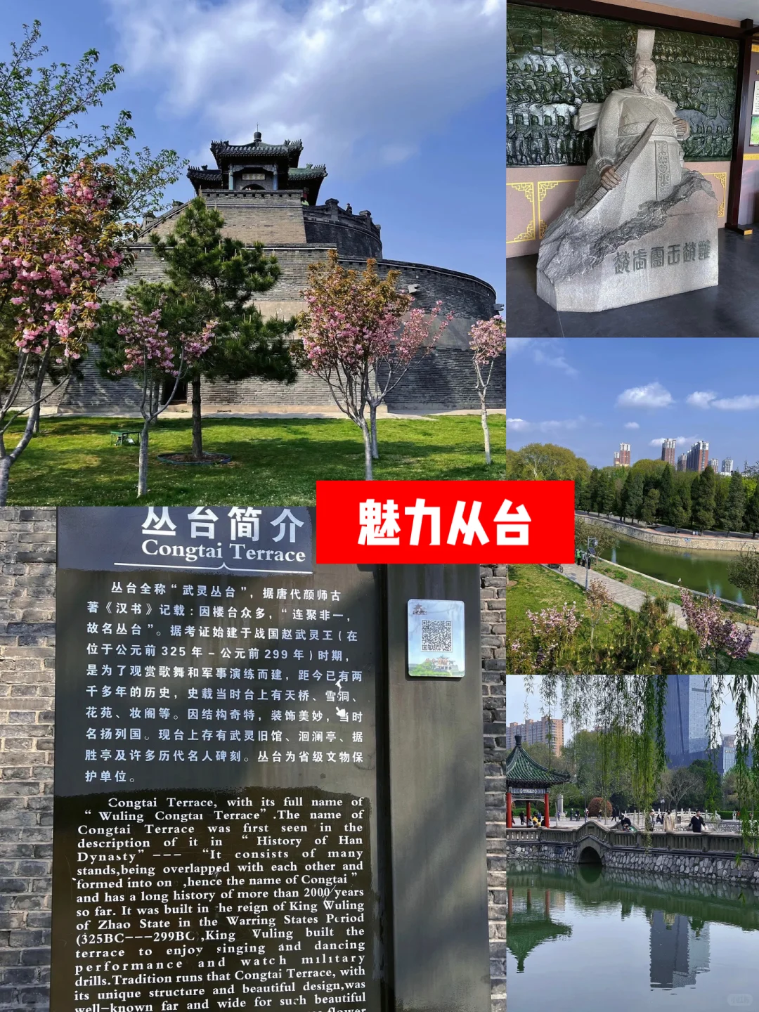 闯入一个误入的古城～大邯郸