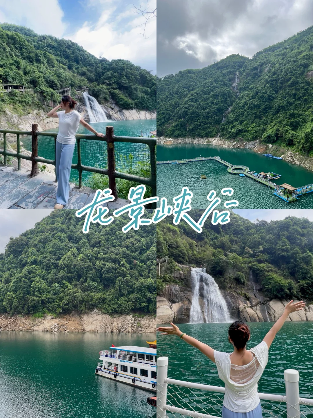 湖南郴州｜三天两夜保姆级旅游攻略（后附pdf）