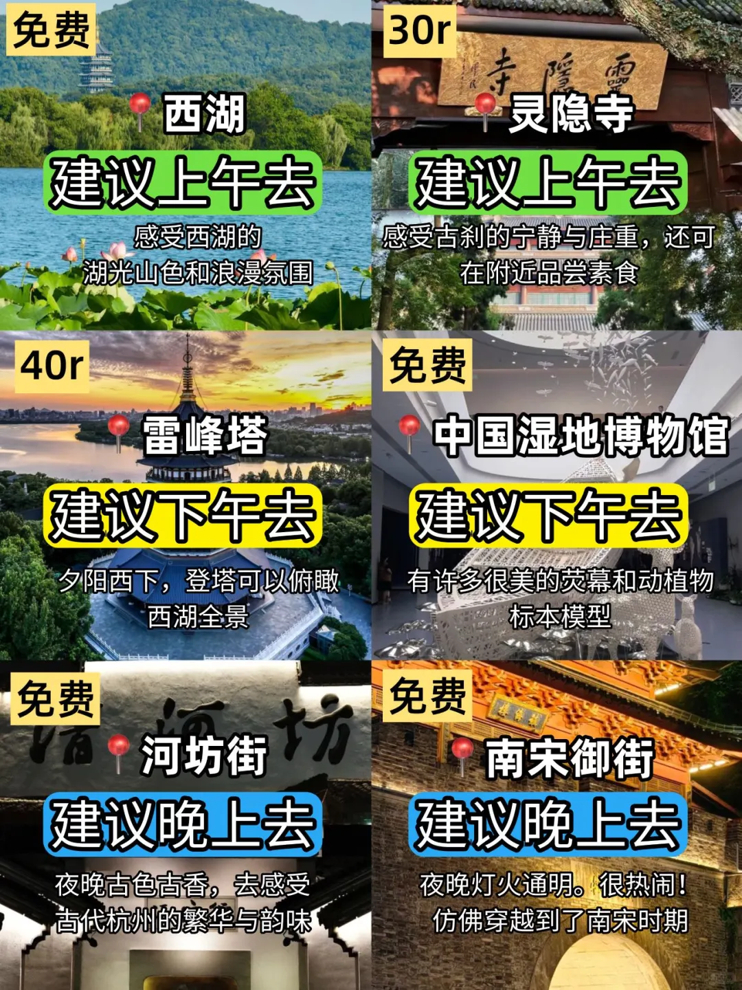 7.21杭州旅游已回。。我是真的崩溃了😭-