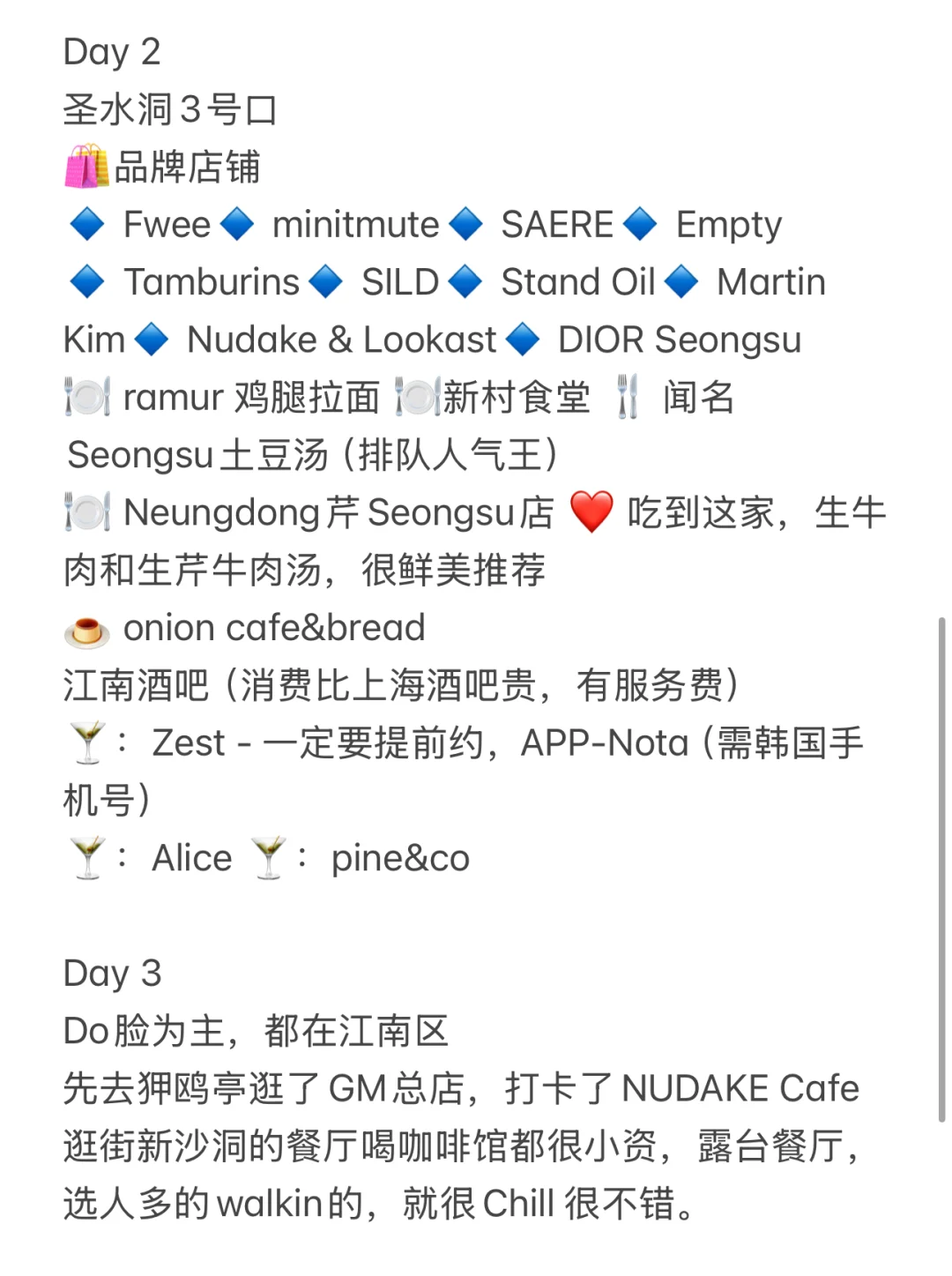 勇闯小韩！1500字超详细攻略！！