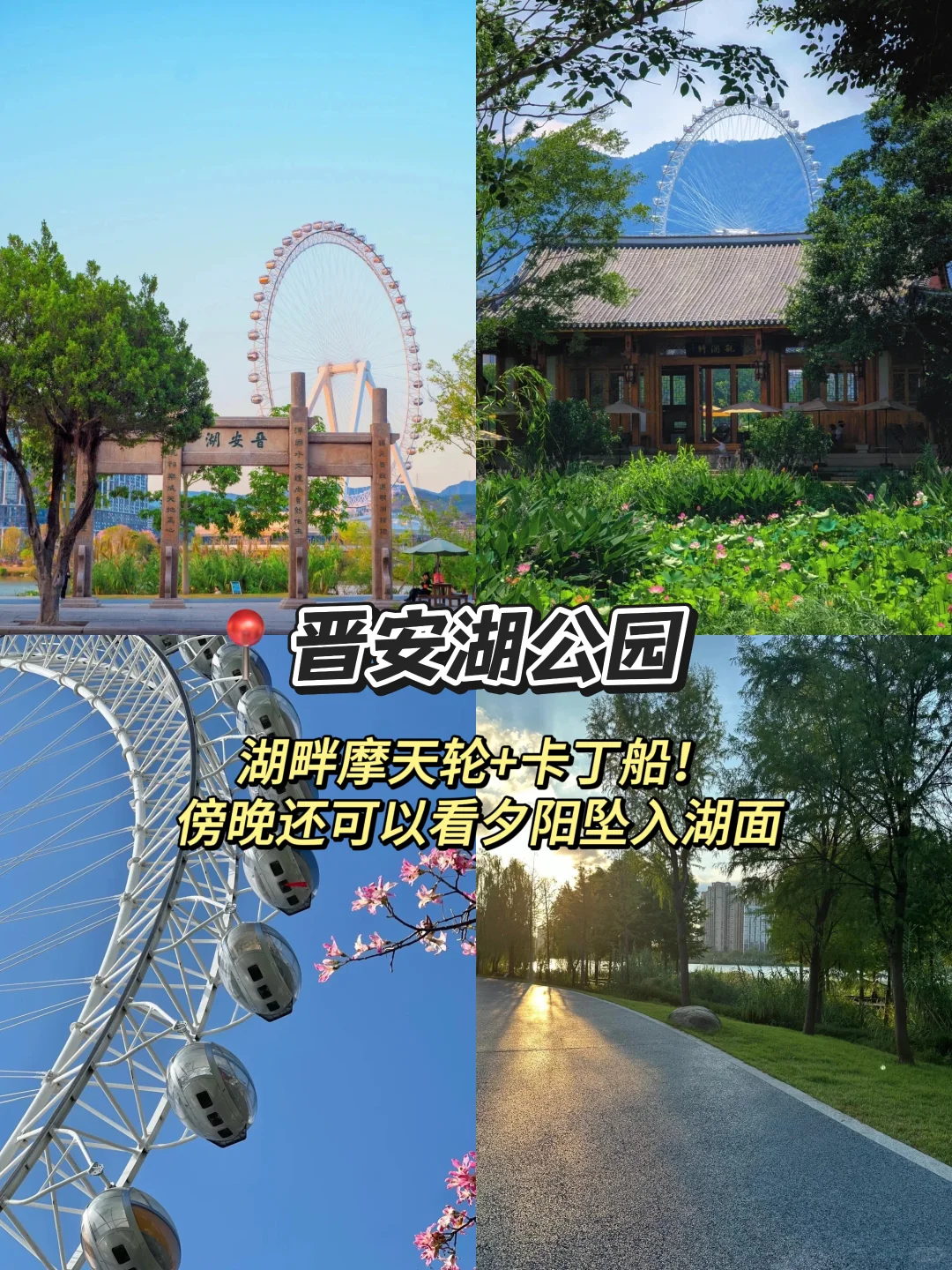 土著带路❗️坐地铁就能玩遍福州的旅游攻略