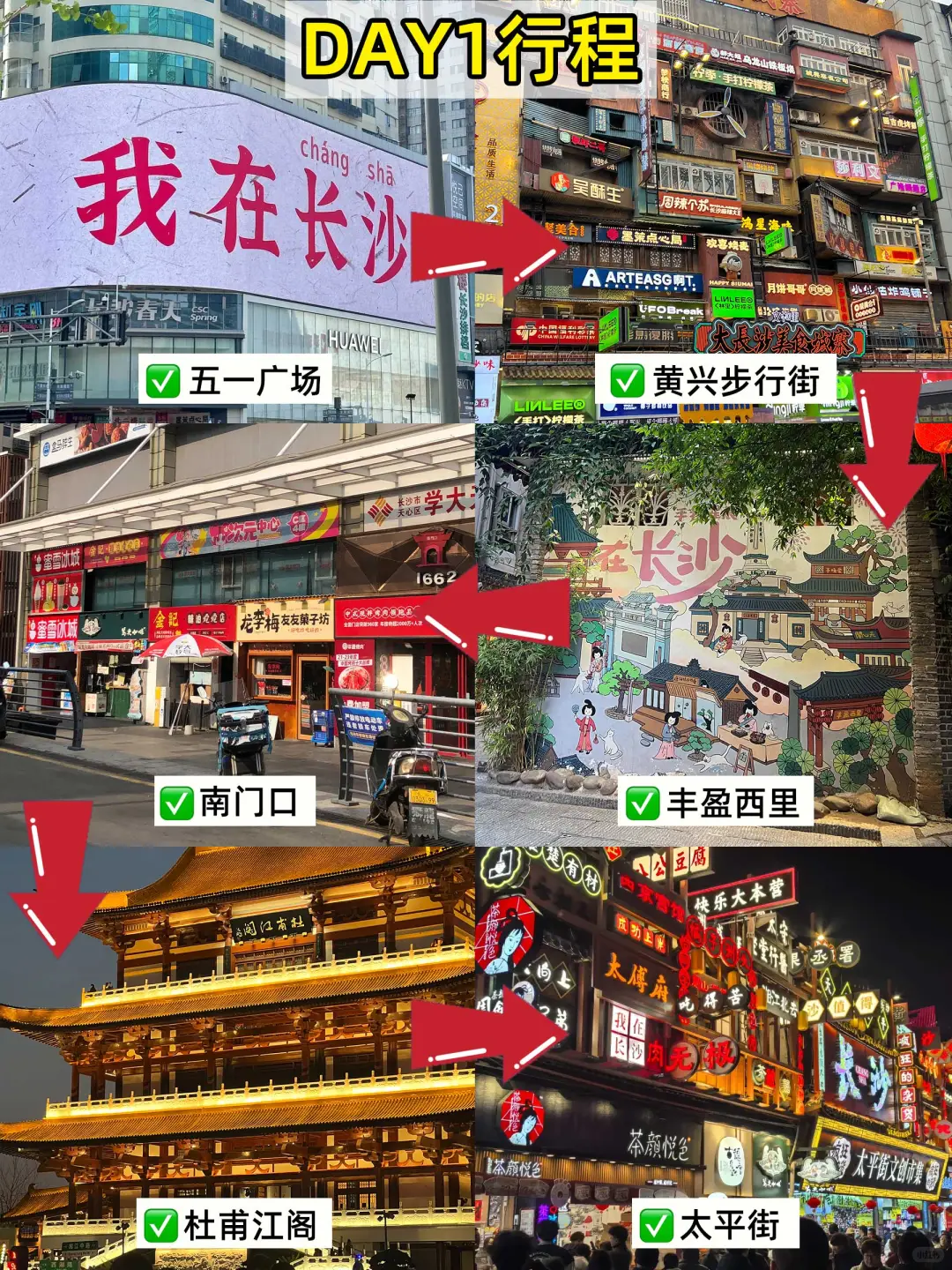 📍7.28长沙已逃，四个人总结的经验分享