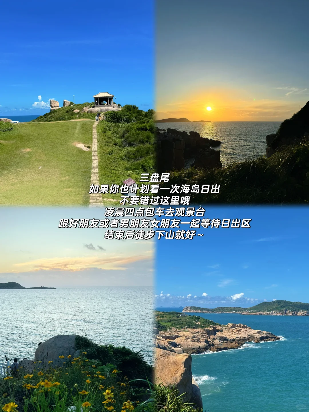 人均💰1k｜南麂岛三天两晚旅游攻略！附明细！