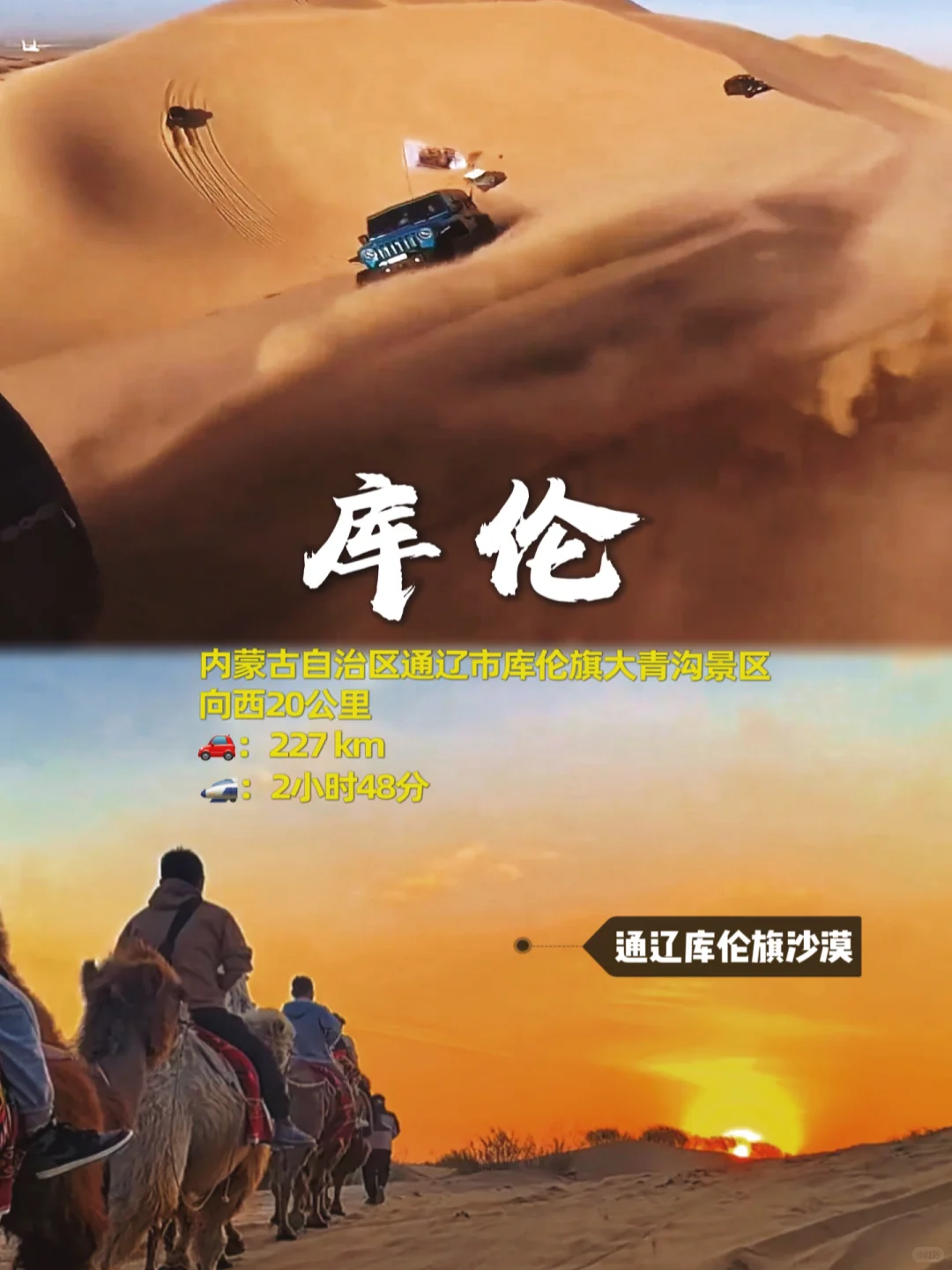 来东北千万别错过这11个地方→东北游玩攻略