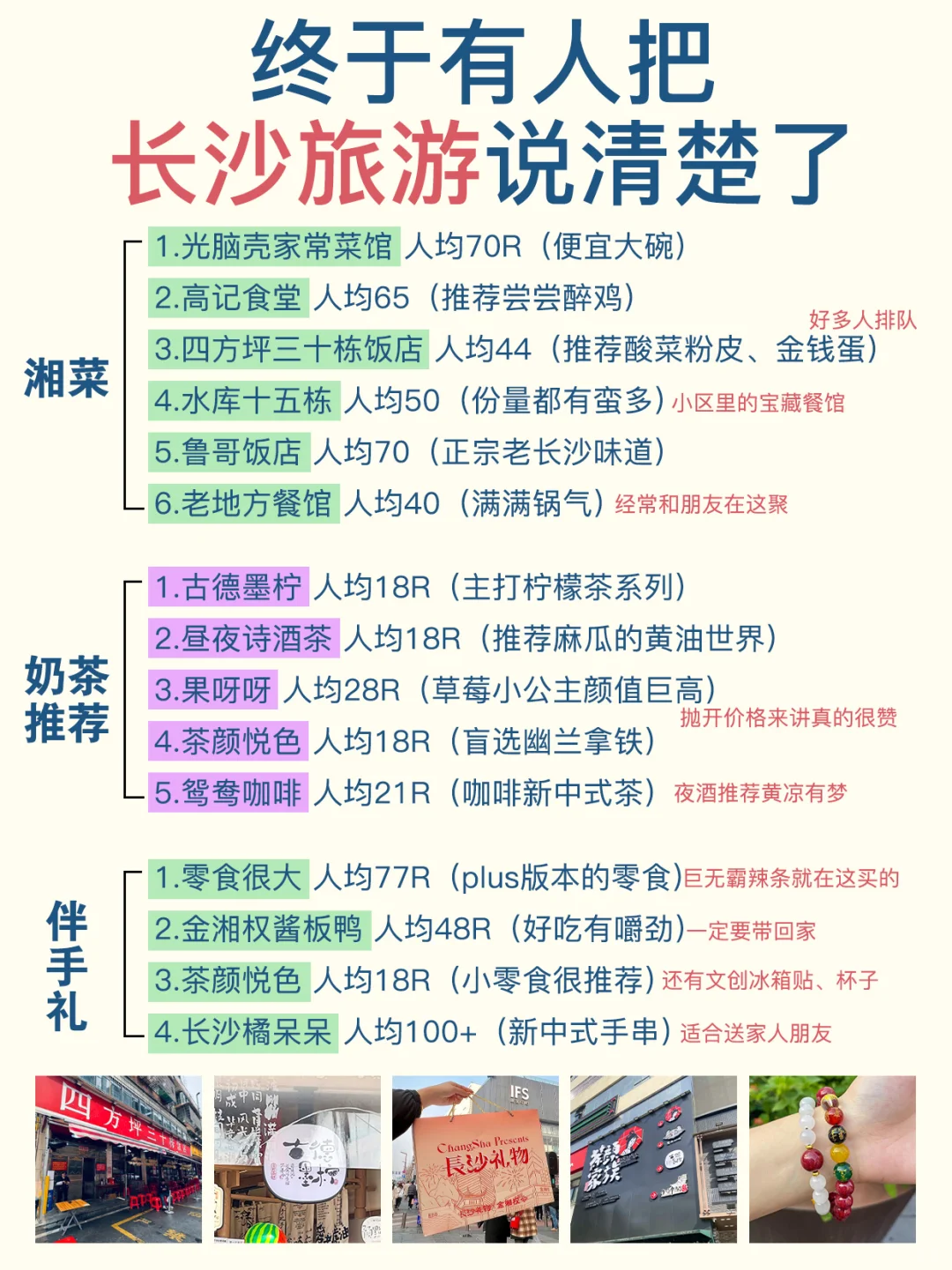 长沙打卡攻略已更新！出发前幸亏刷到了这篇