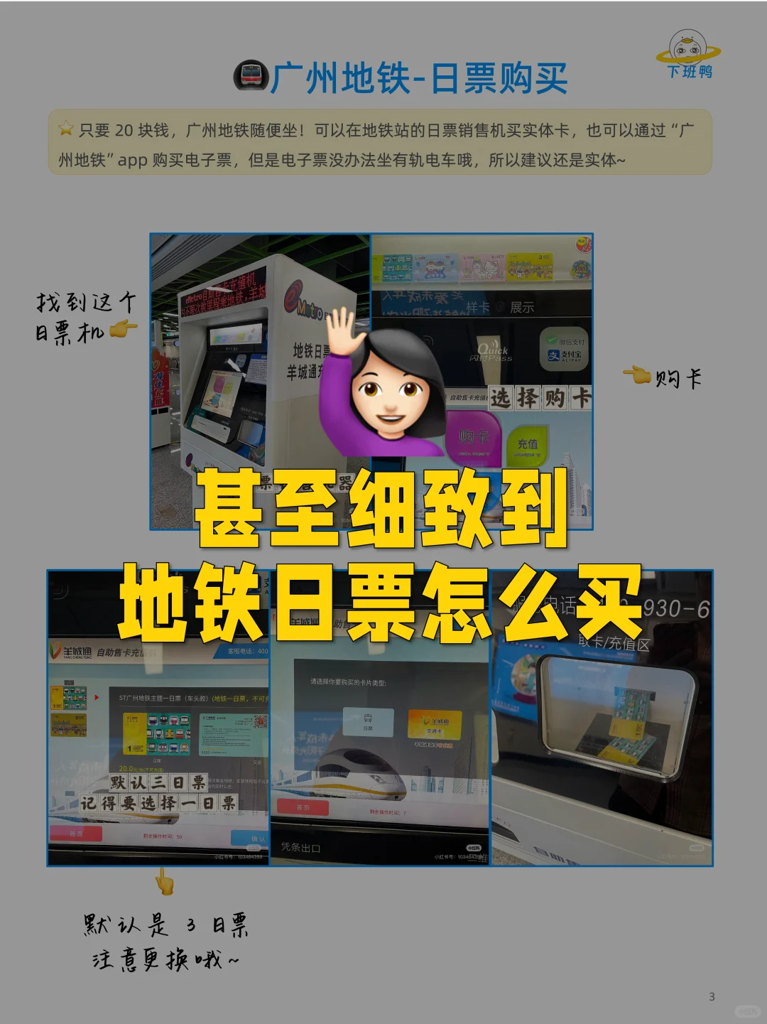 我的广州旅游攻略，已经到了 next level