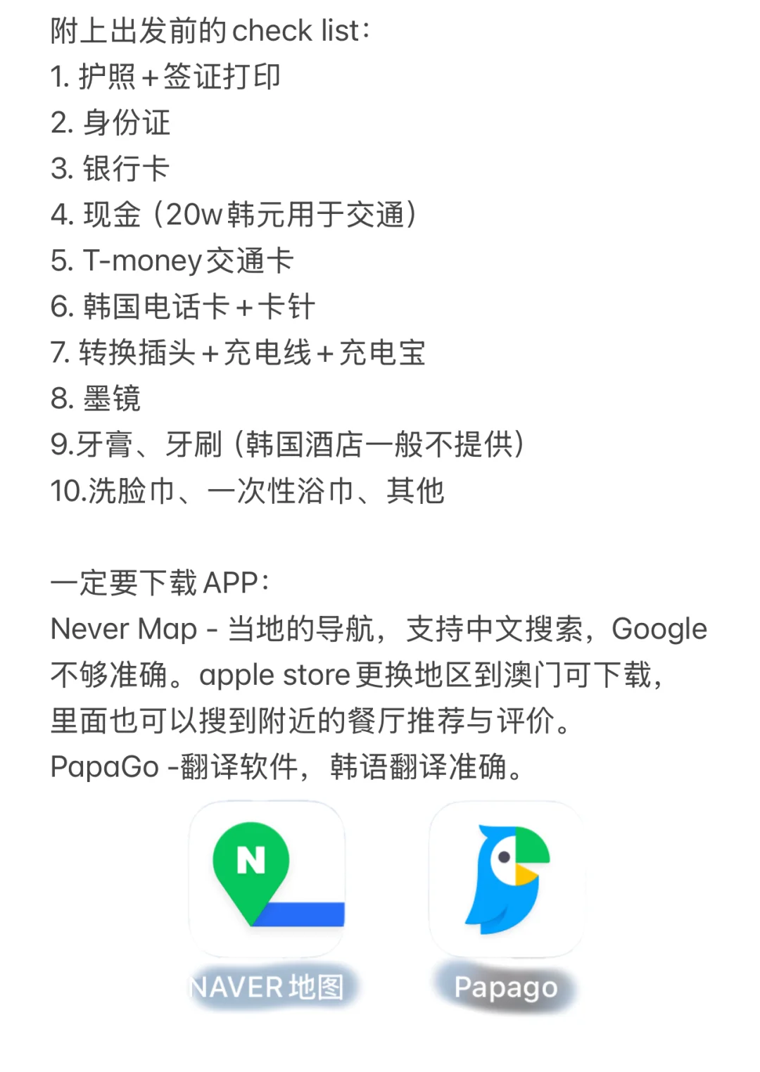 勇闯小韩！1500字超详细攻略！！