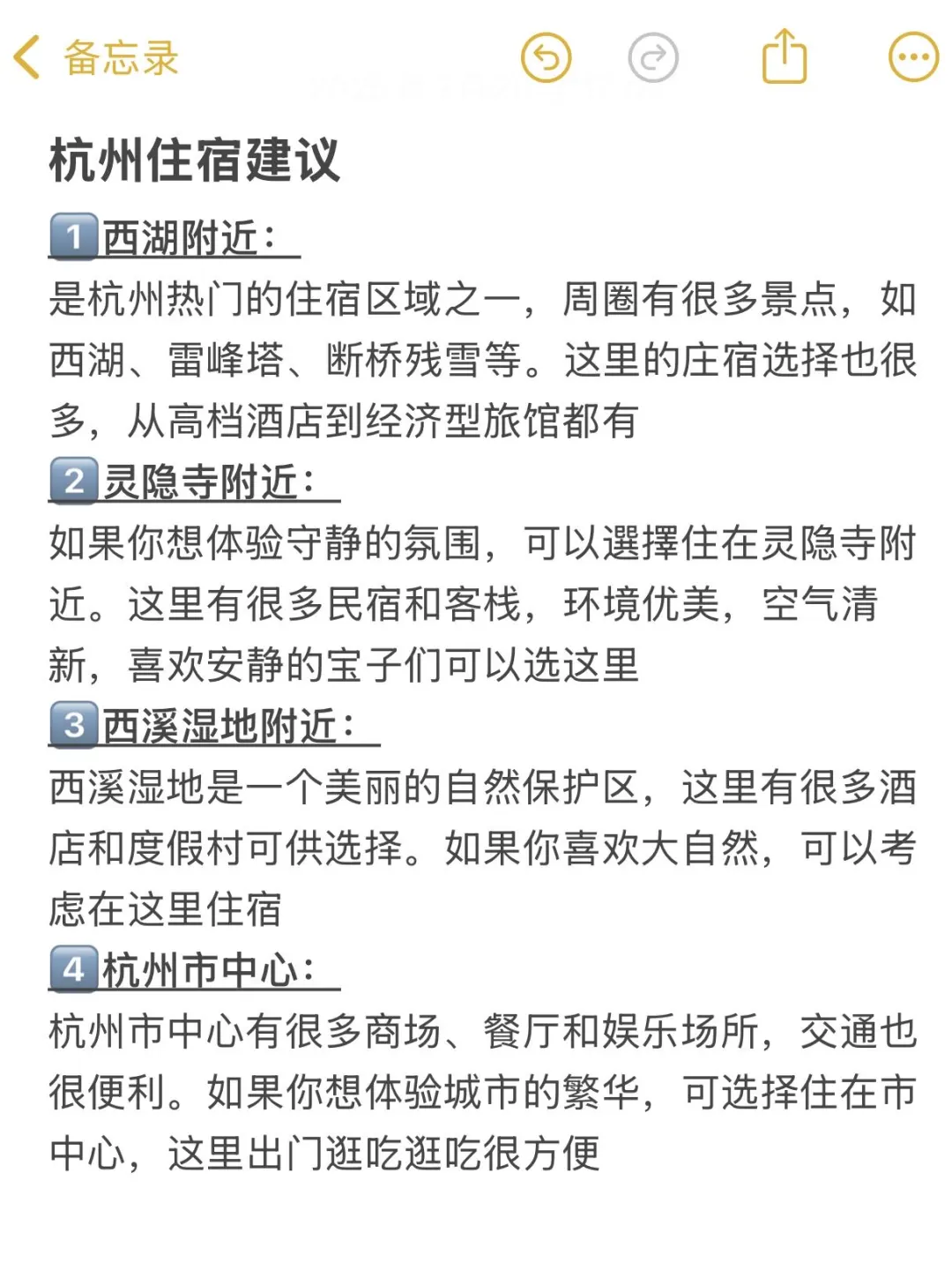 7.21杭州旅游已回。。我是真的崩溃了😭-