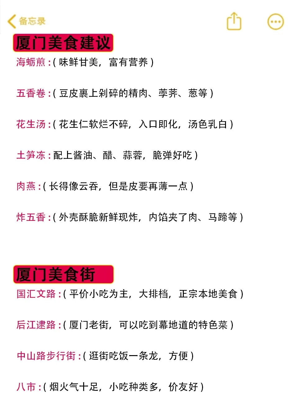 去厦门真的别穿衣焦虑，这些压根就不用带！