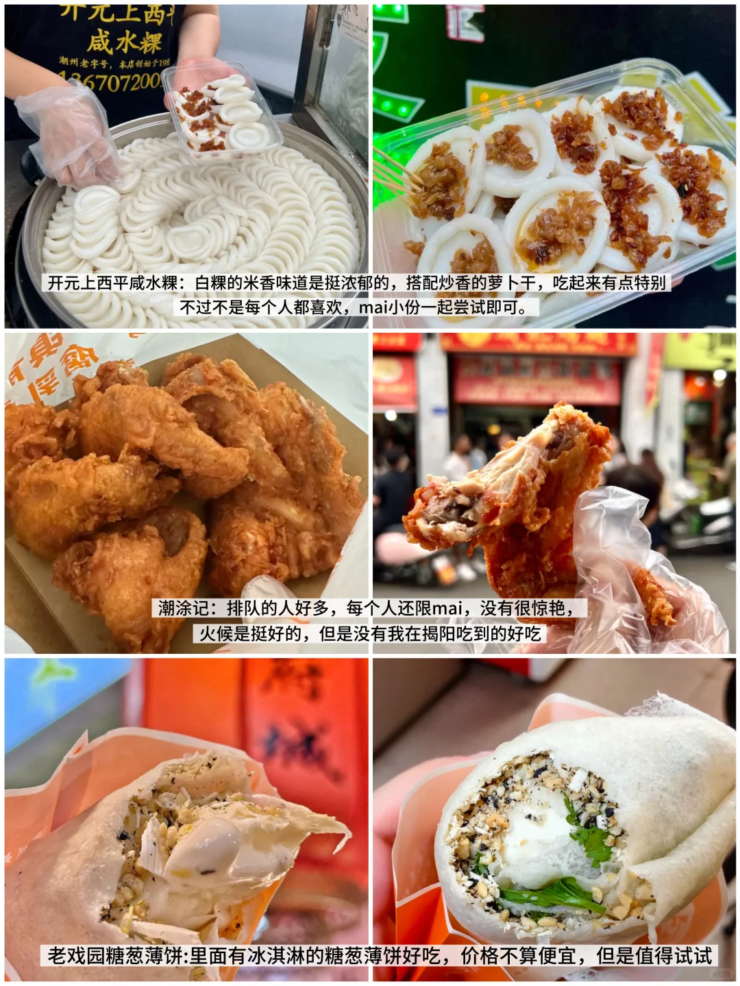 7.28刚从潮州回来…说一些实话吧！！！！