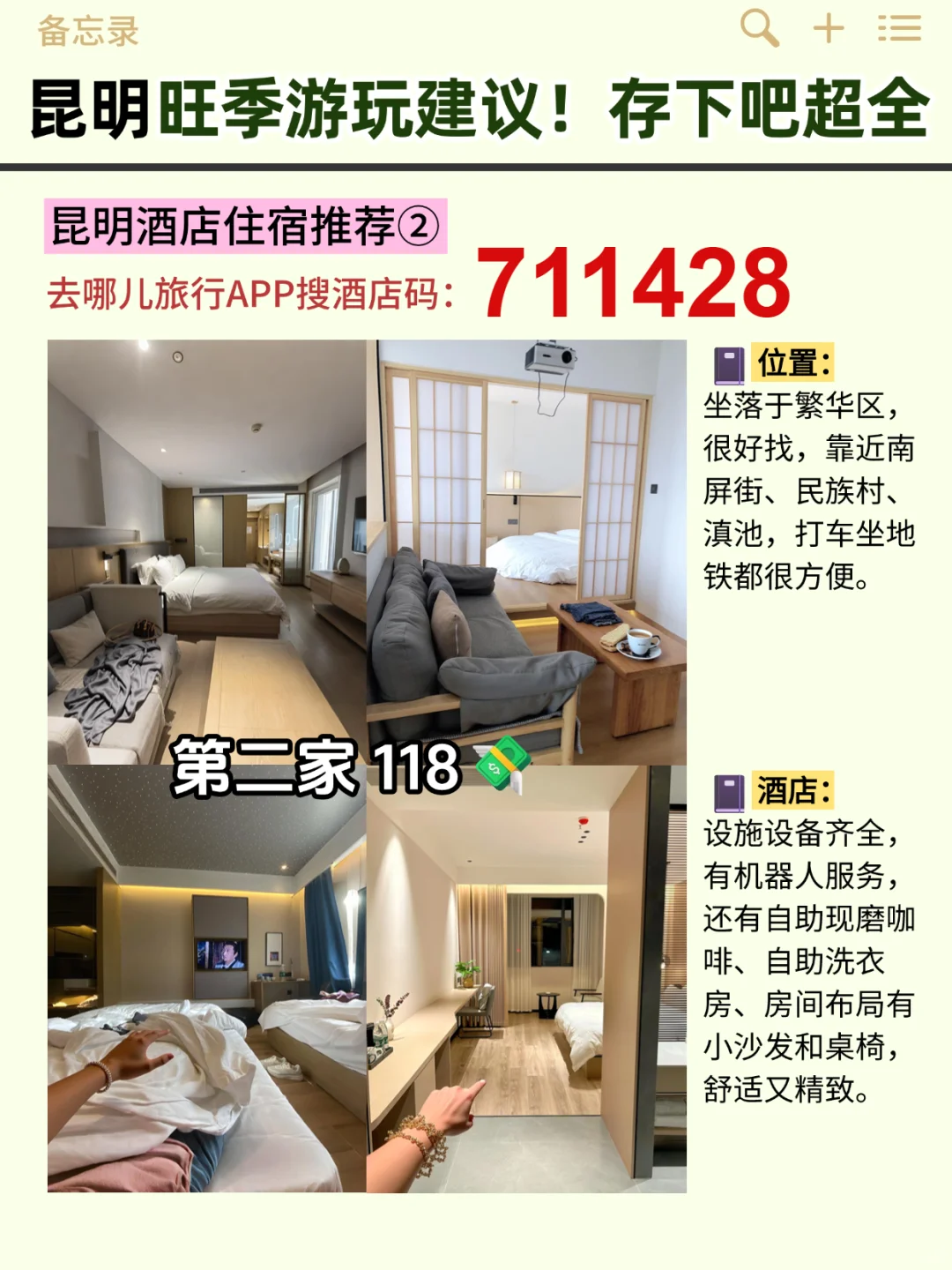 昆明旅游攻略！必打卡景点+住宿指南