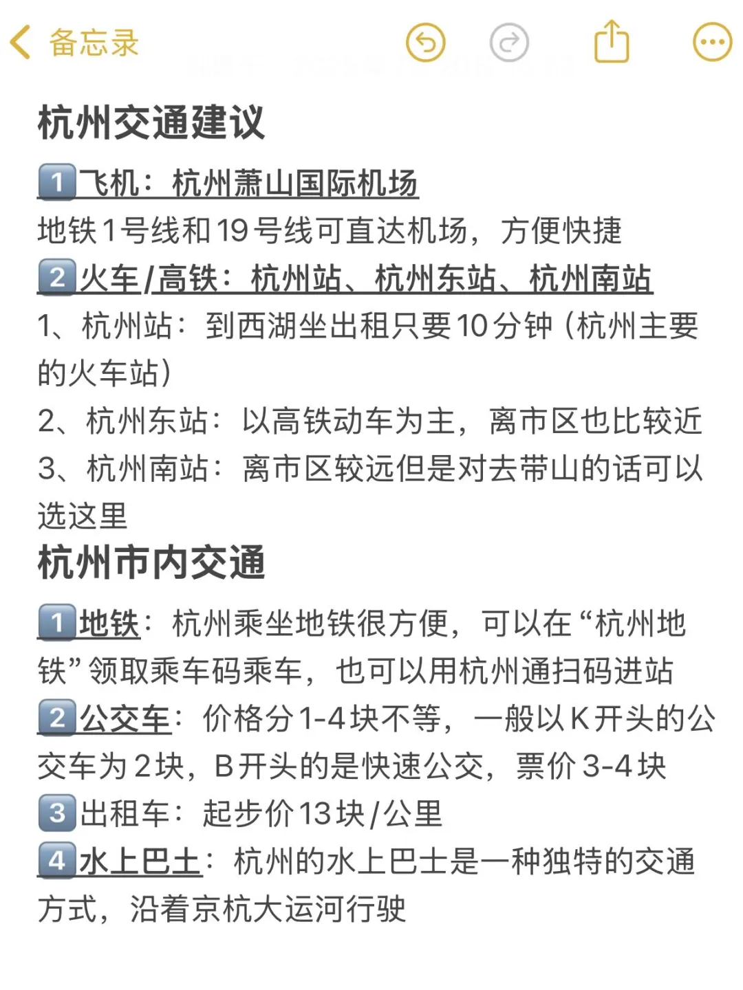 7.21杭州旅游已回。。我是真的崩溃了😭-