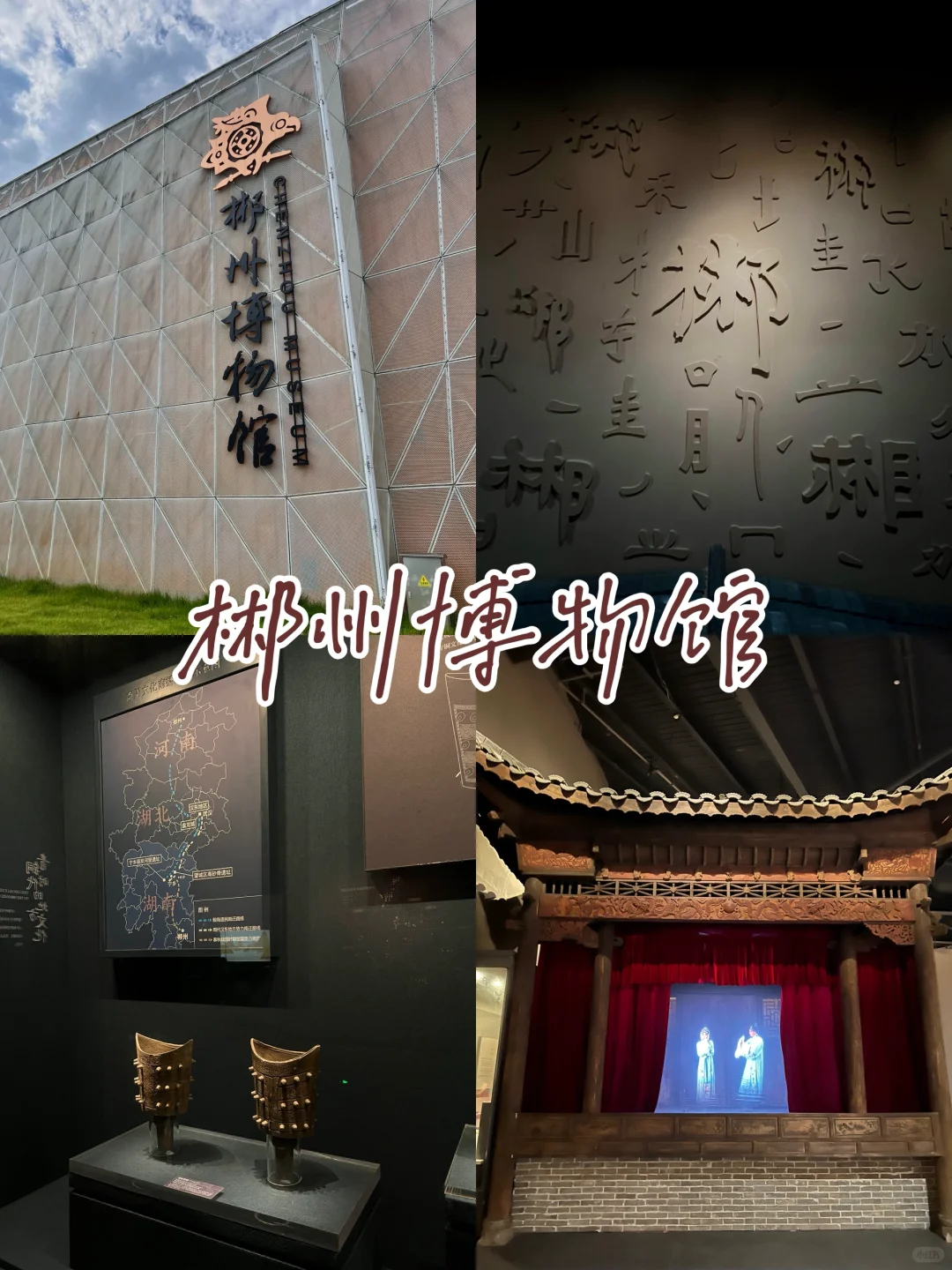 湖南郴州｜三天两夜保姆级旅游攻略（后附pdf）