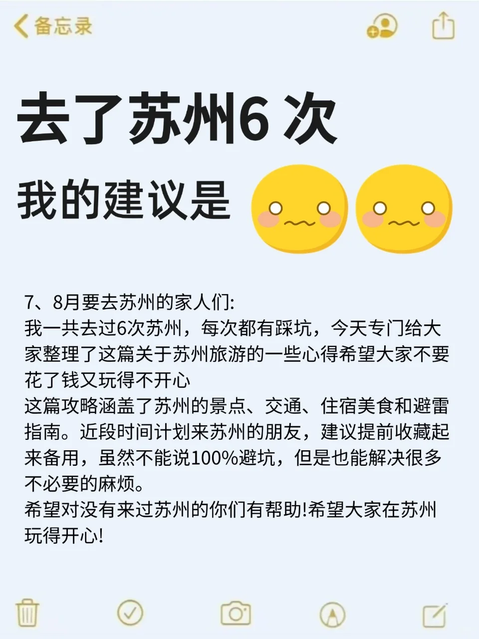 苏州旅游攻略｜7-8月份来苏州的姐妹听劝👂