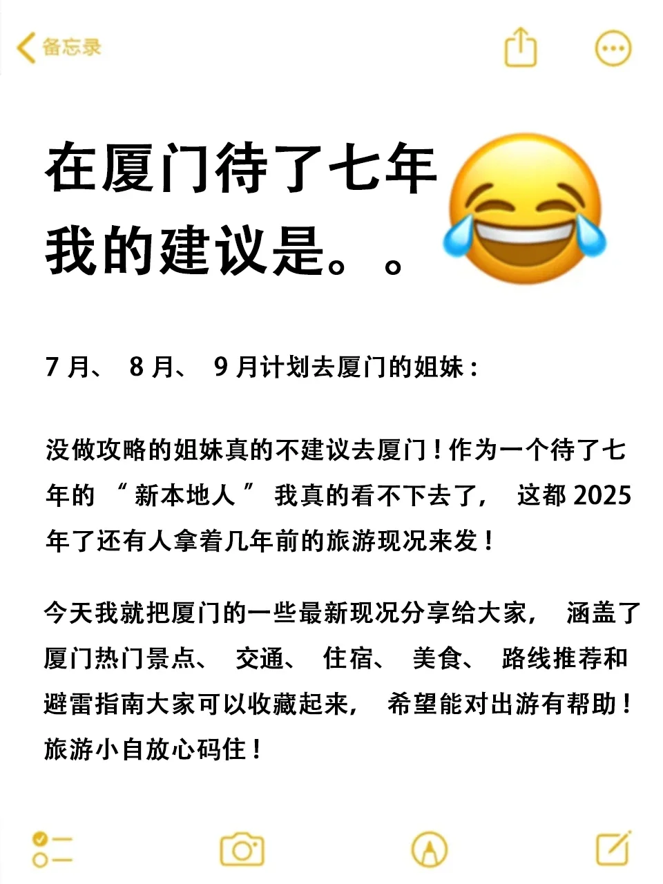 去厦门真的别穿衣焦虑，这些压根就不用带！