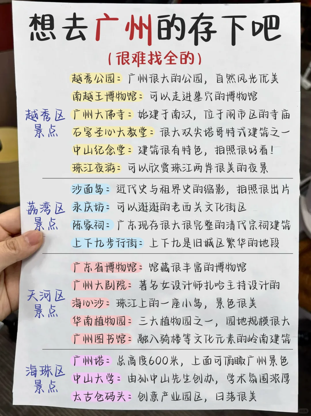 📢 4-5🈷的广州是蕞值得来的时候｜赶快看看