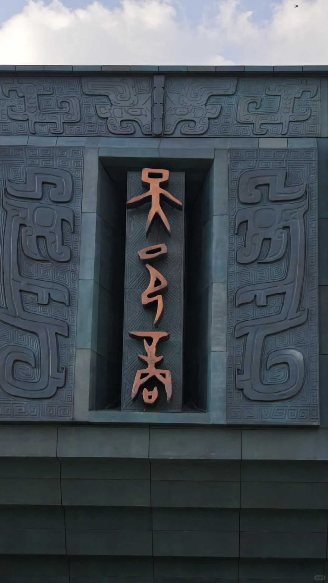 西安周末三天10馆-邯郸安阳超详细攻略