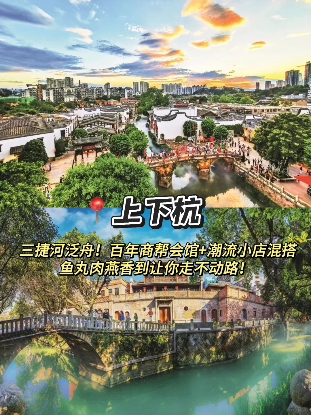 土著带路❗️坐地铁就能玩遍福州的旅游攻略