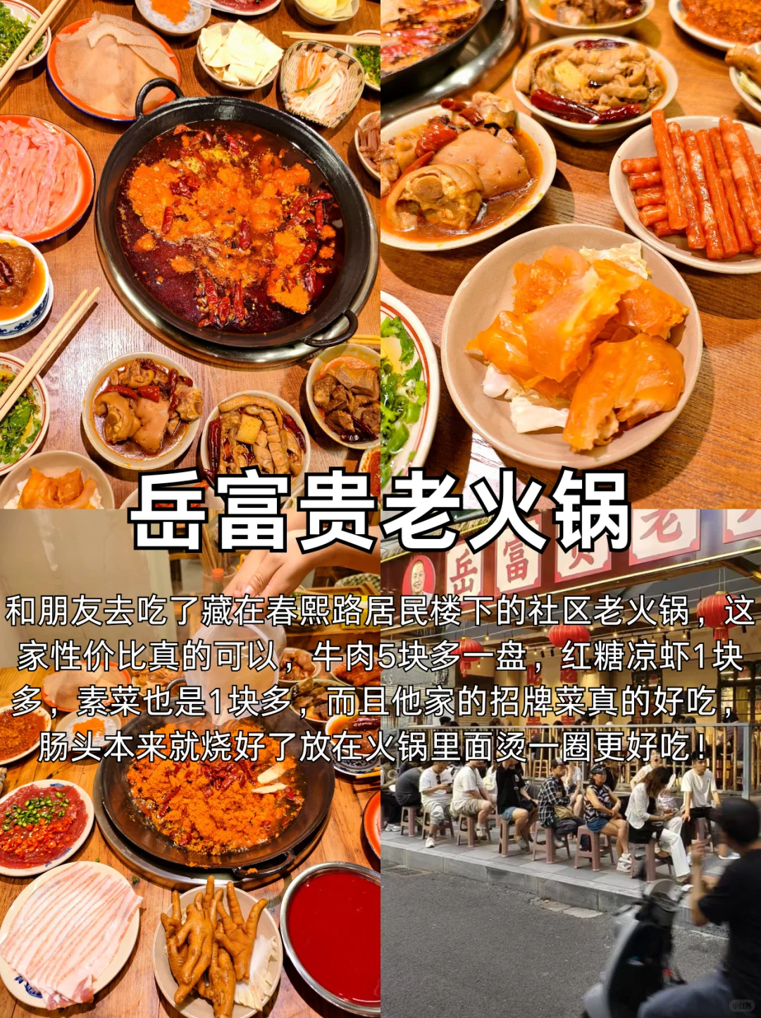 📍7.13成都刚回，总结一下自己的真实感受