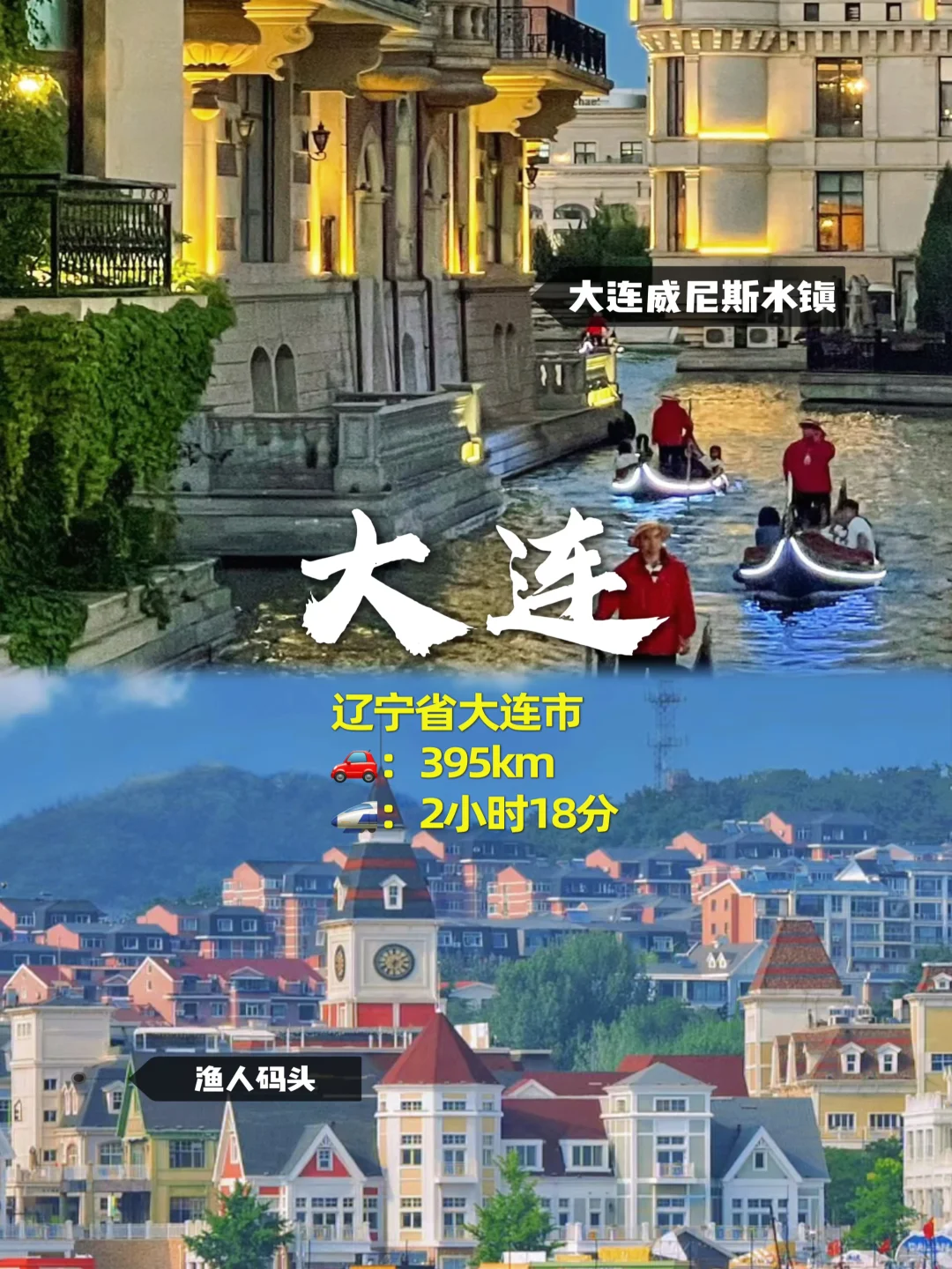 来东北千万别错过这11个地方→东北游玩攻略