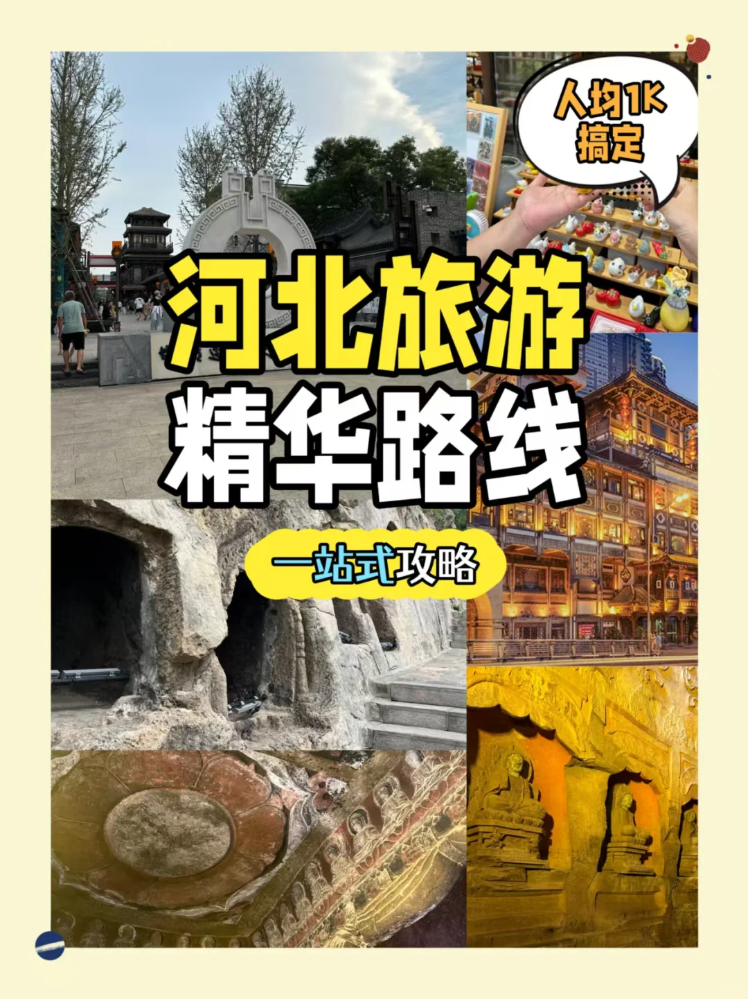 邯郸这两地绝美！本地人私藏玩法大公开