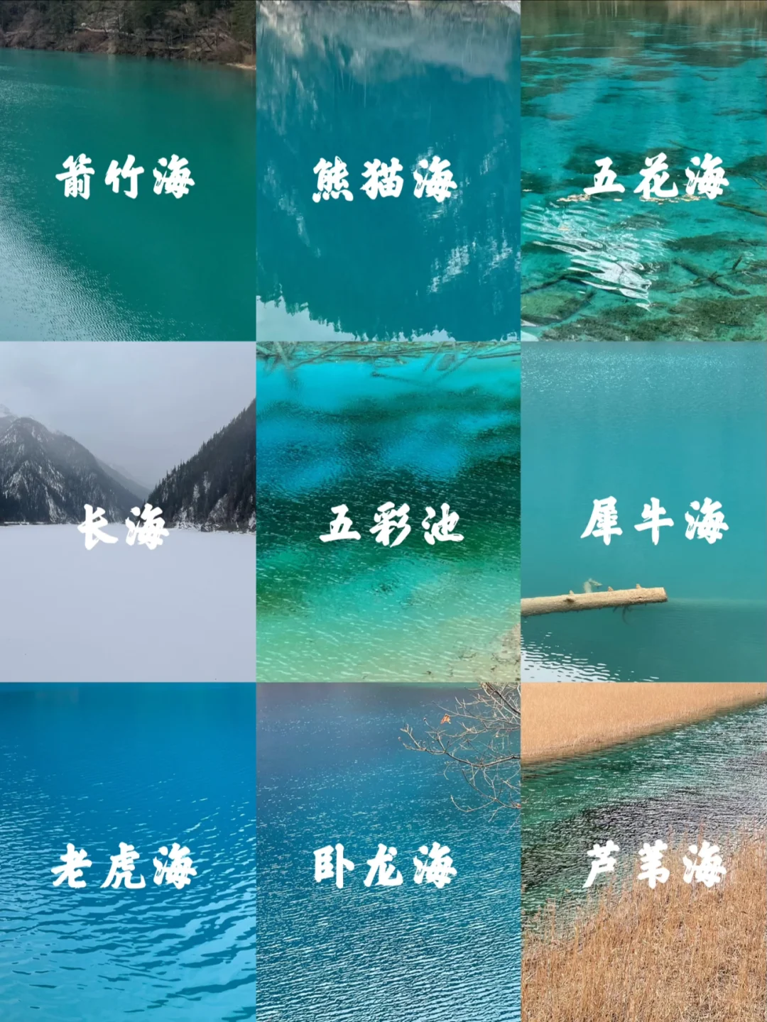 四川必玩的9大景点，闭眼跟不踩雷真的要听劝