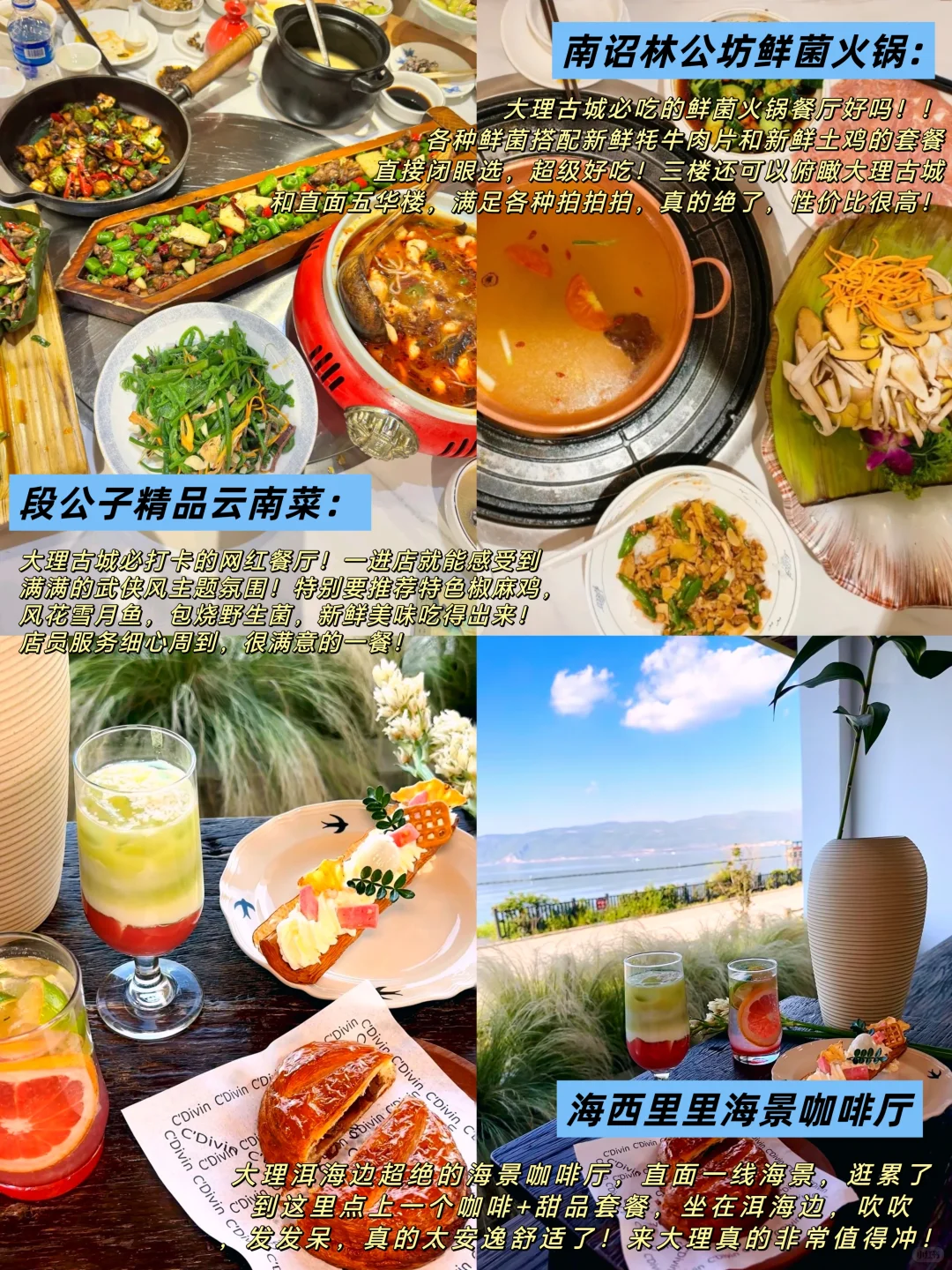 本人熬夜整理了一份很实用的大理旅游攻略